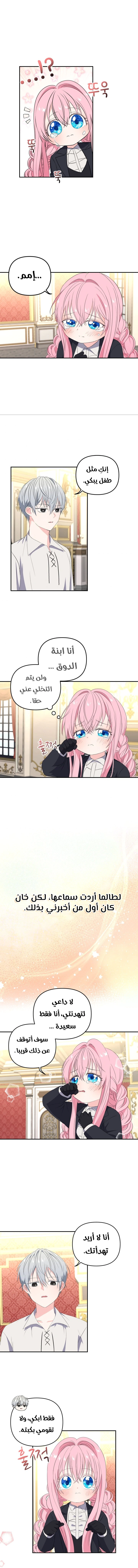 Read Baby Empress AR Manga Online