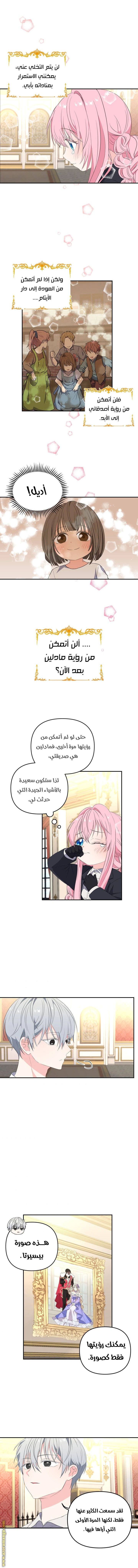 Read Baby Empress AR Manga Online