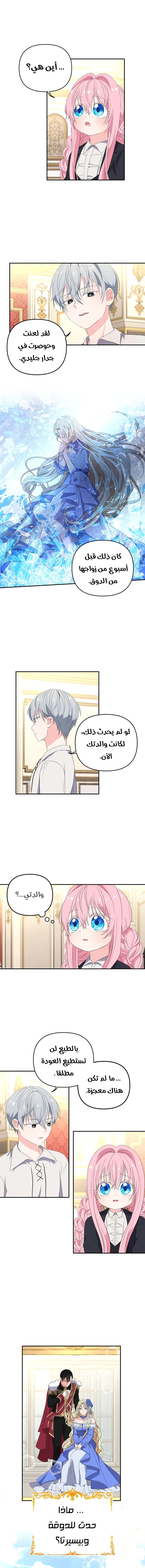 Read Baby Empress AR Manga Online