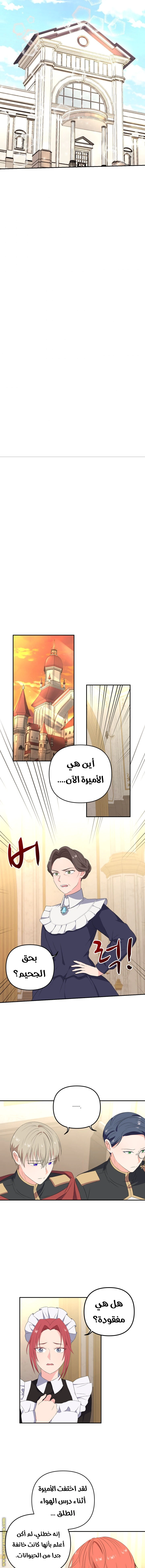 Read Baby Empress AR Manga Online