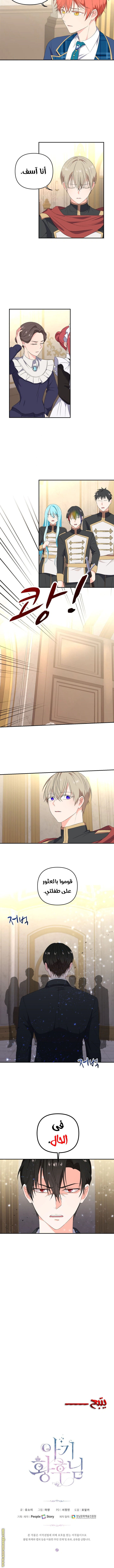 Read Baby Empress AR Manga Online