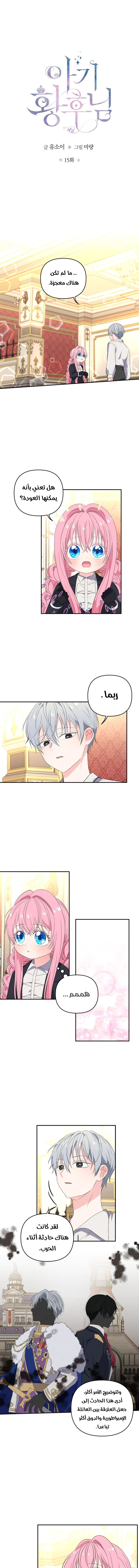 Read Baby Empress AR Manga Online