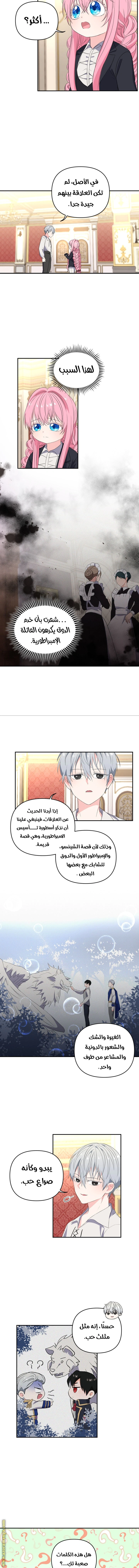 Read Baby Empress AR Manga Online
