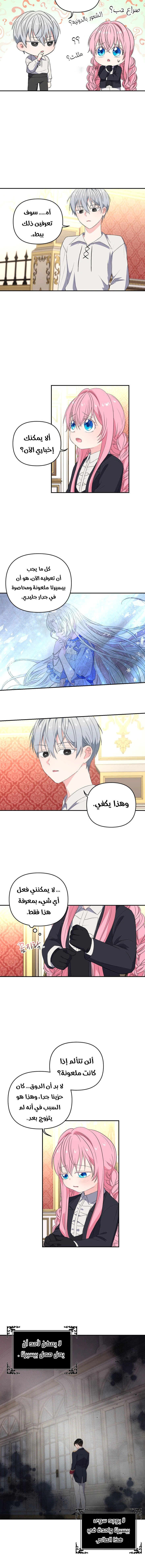 Read Baby Empress AR Manga Online