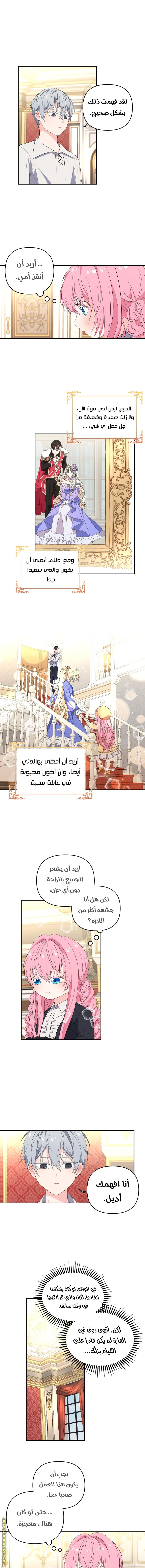Read Baby Empress AR Manga Online