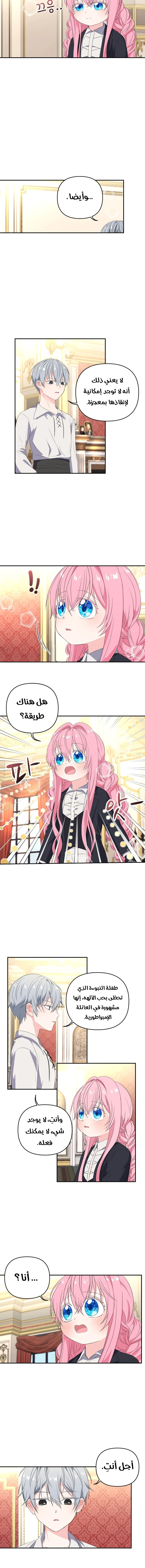 Read Baby Empress AR Manga Online