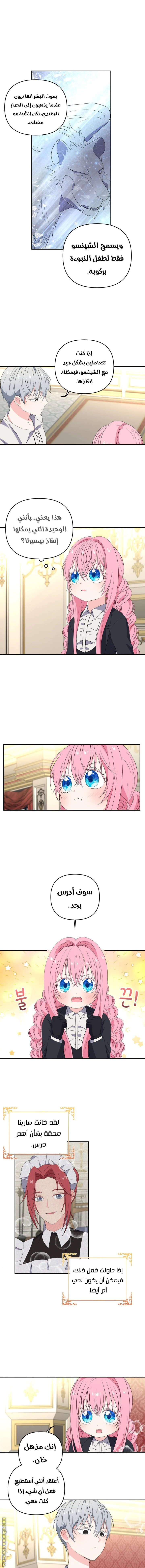 Read Baby Empress AR Manga Online
