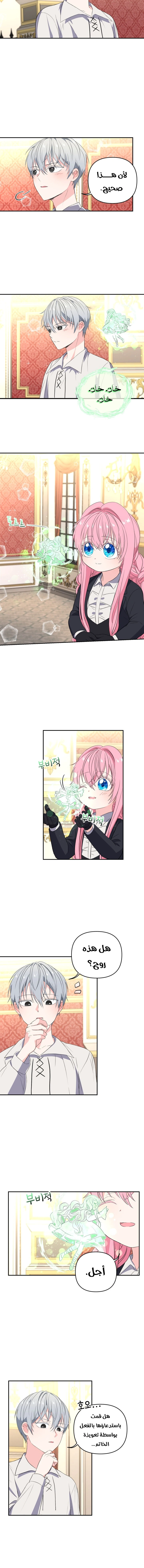 Read Baby Empress AR Manga Online