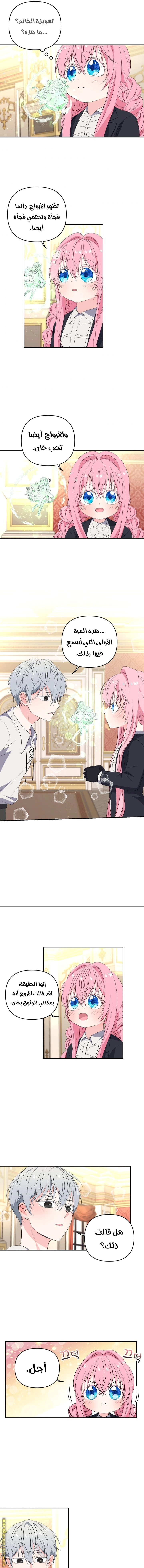 Read Baby Empress AR Manga Online