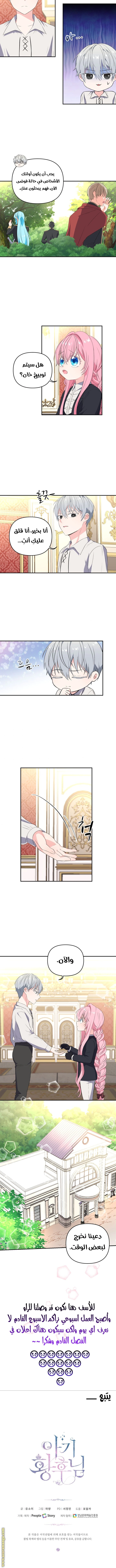 Read Baby Empress AR Manga Online