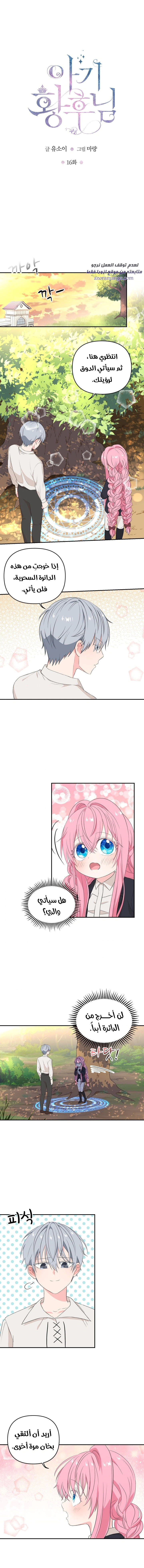 Read Baby Empress AR Manga Online