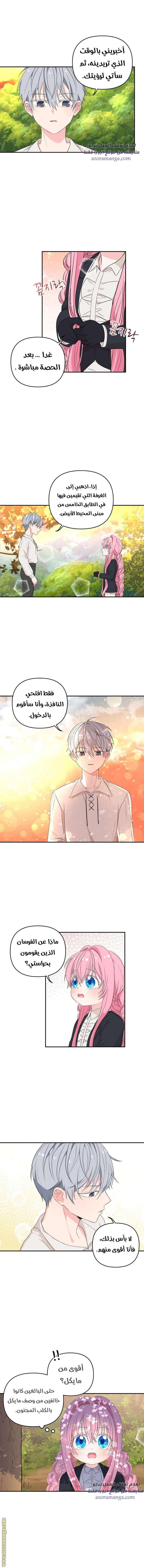 Read Baby Empress AR Manga Online