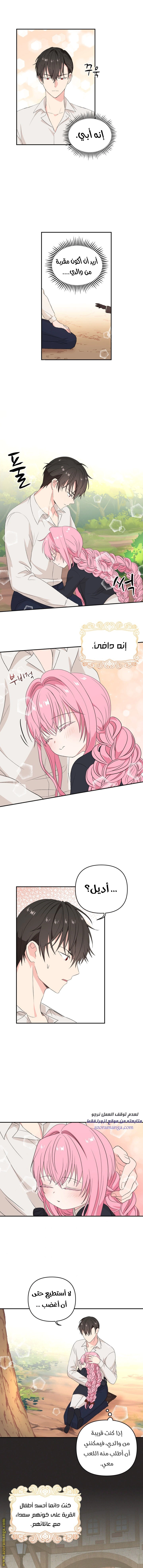 Read Baby Empress AR Manga Online