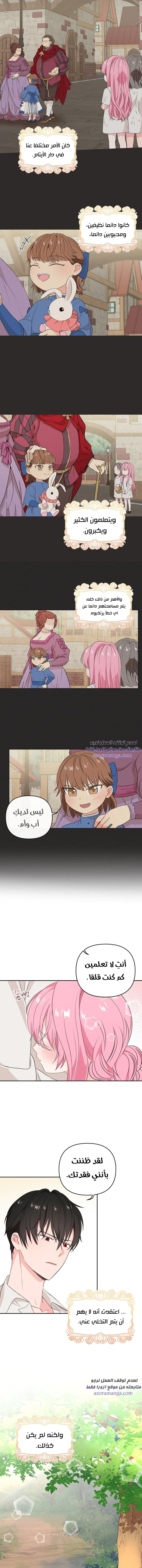Read Baby Empress AR Manga Online