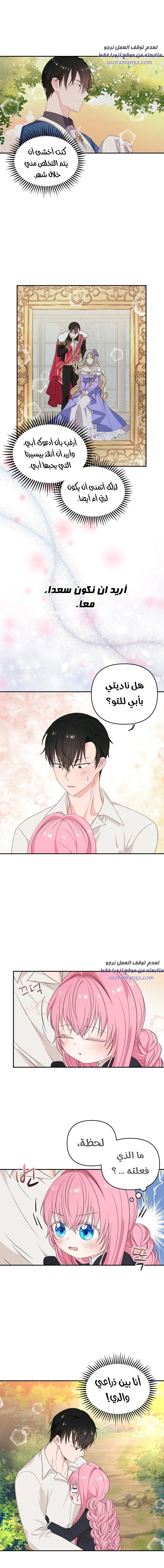 Read Baby Empress AR Manga Online