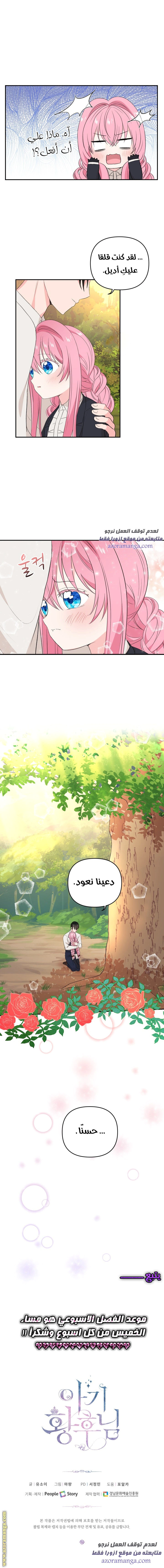 Read Baby Empress AR Manga Online