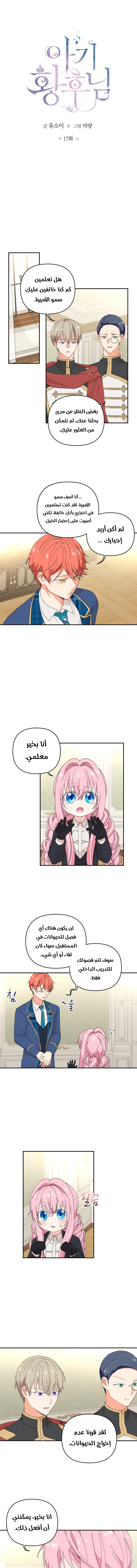 Read Baby Empress AR Manga Online