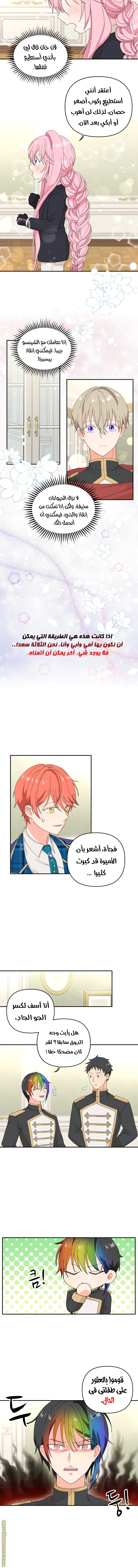 Read Baby Empress AR Manga Online