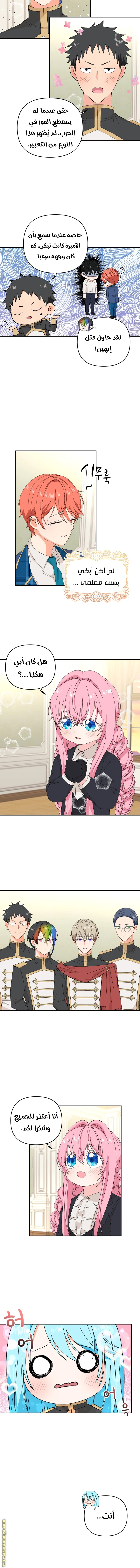 Read Baby Empress AR Manga Online