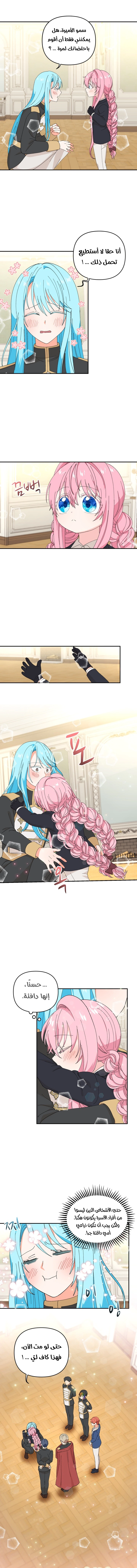 Read Baby Empress AR Manga Online