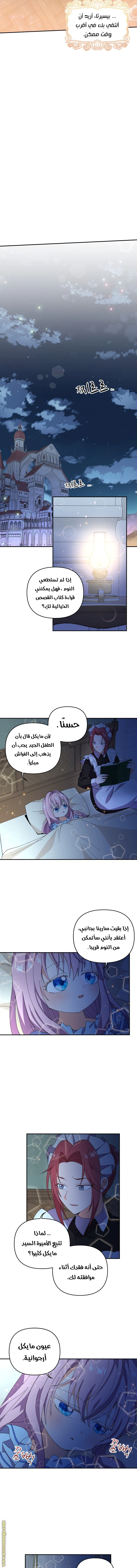 Read Baby Empress AR Manga Online