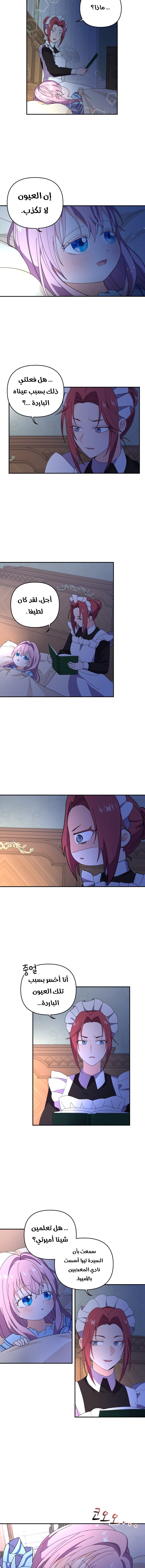 Read Baby Empress AR Manga Online