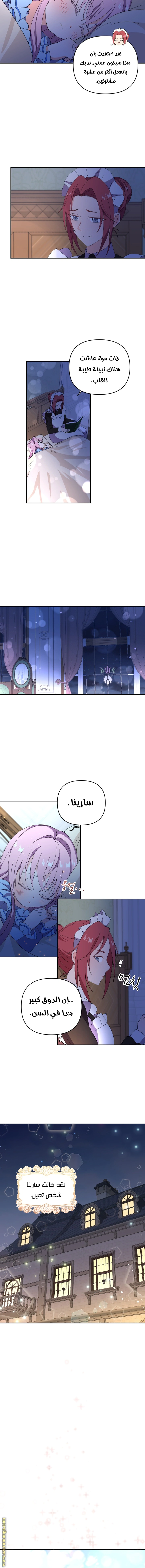 Read Baby Empress AR Manga Online