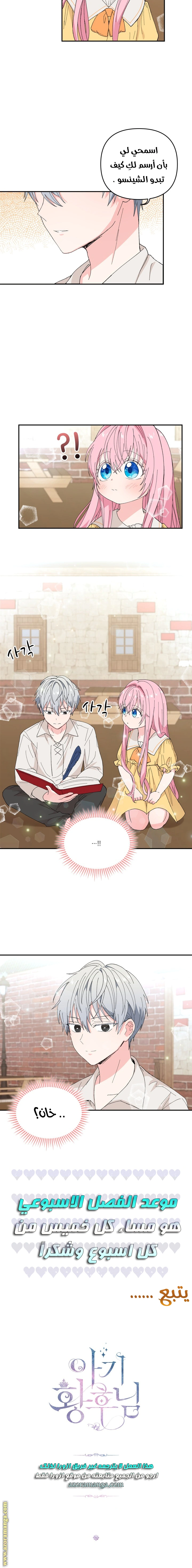 Read Baby Empress AR Manga Online