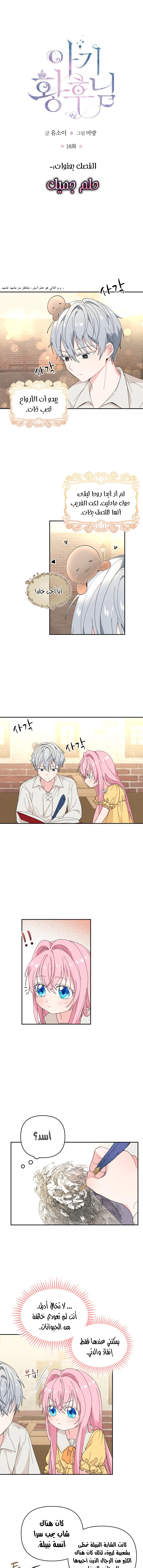 Read Baby Empress AR Manga Online