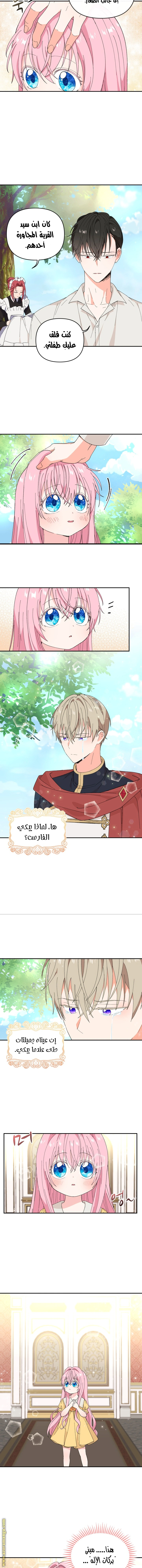 Read Baby Empress AR Manga Online