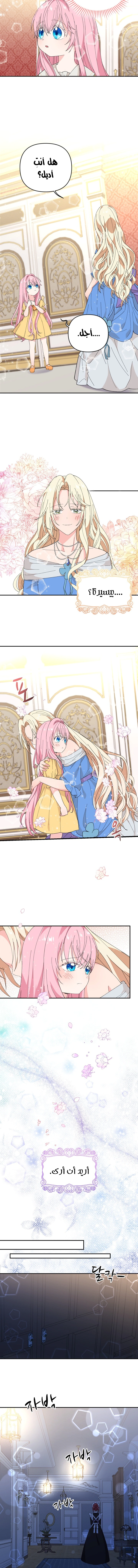 Read Baby Empress AR Manga Online