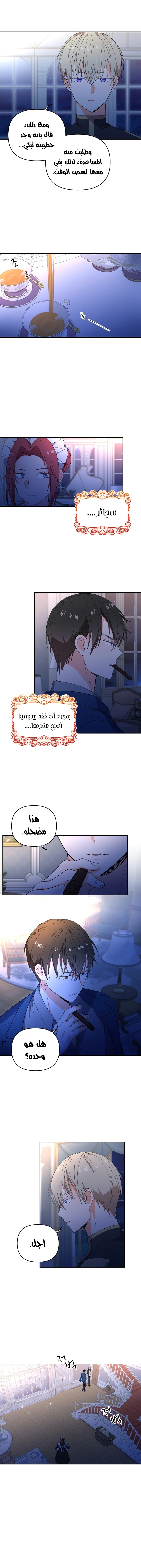 Read Baby Empress AR Manga Online