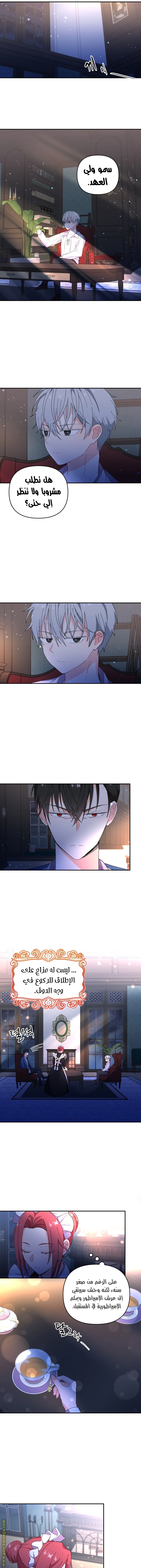 Read Baby Empress AR Manga Online