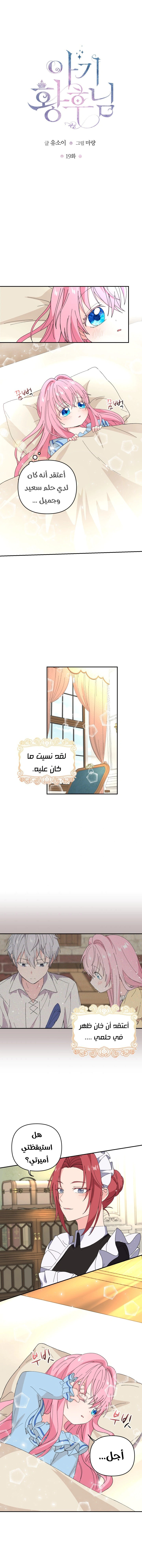 Read Baby Empress AR Manga Online