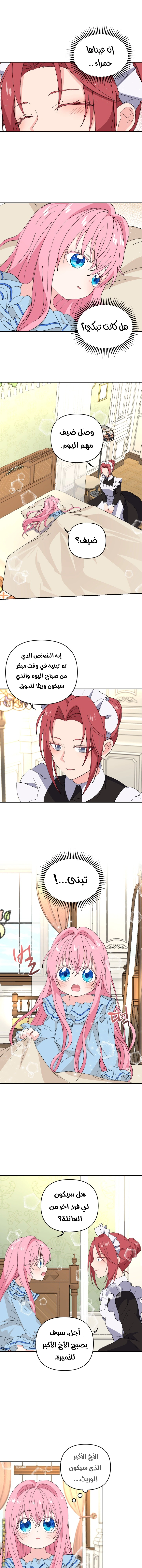 Read Baby Empress AR Manga Online