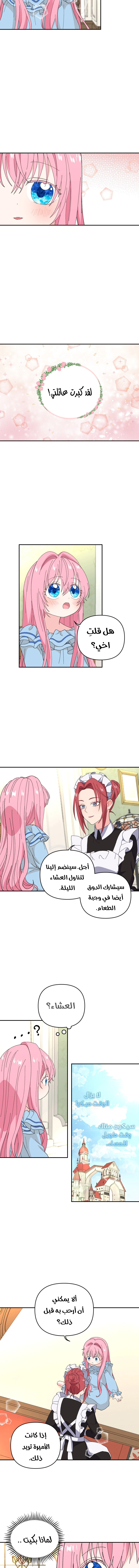 Read Baby Empress AR Manga Online