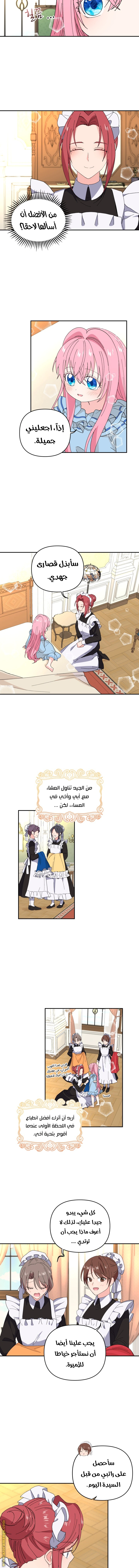 Read Baby Empress AR Manga Online
