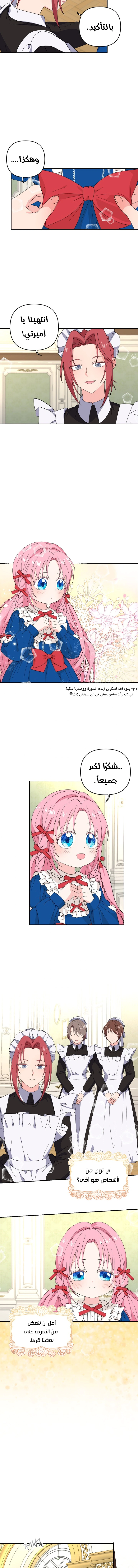 Read Baby Empress AR Manga Online