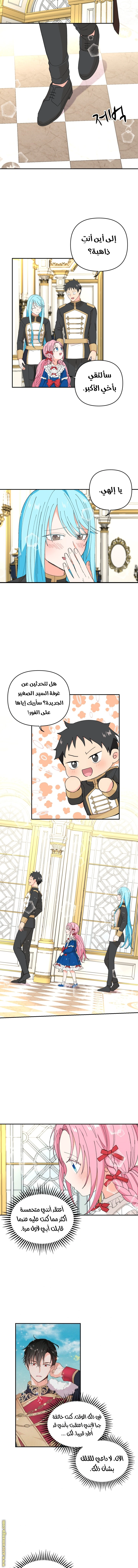 Read Baby Empress AR Manga Online