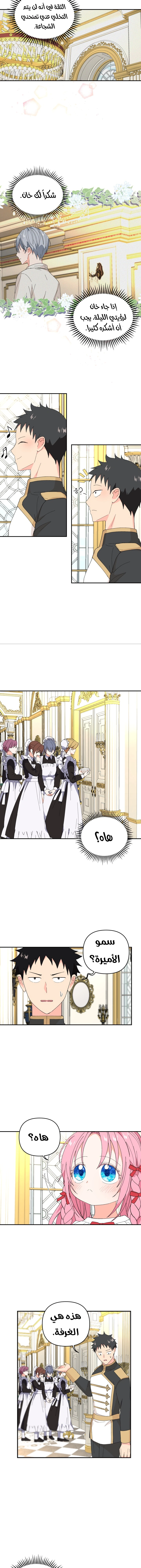 Read Baby Empress AR Manga Online