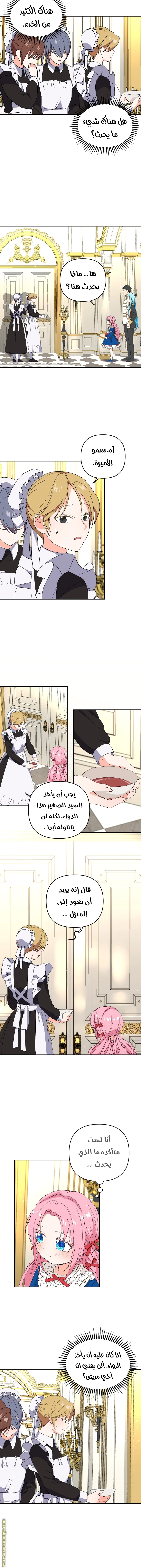 Read Baby Empress AR Manga Online