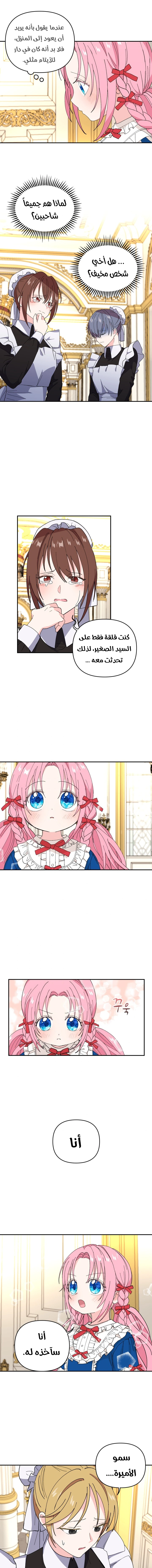 Read Baby Empress AR Manga Online