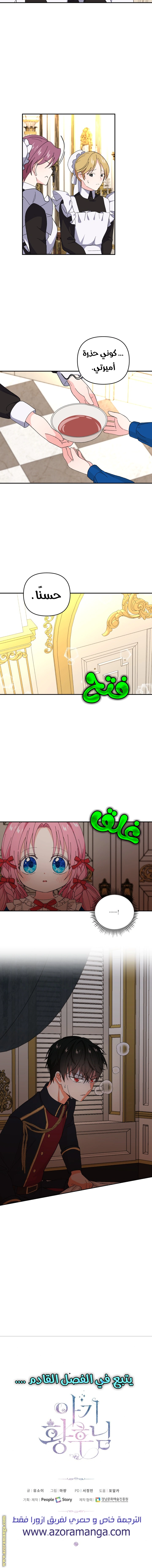 Read Baby Empress AR Manga Online