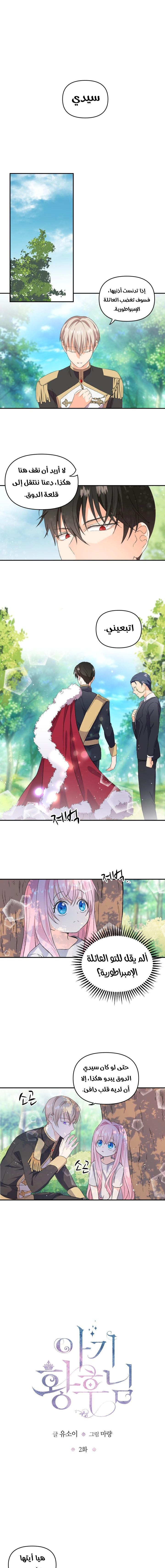 Read Baby Empress AR Manga Online