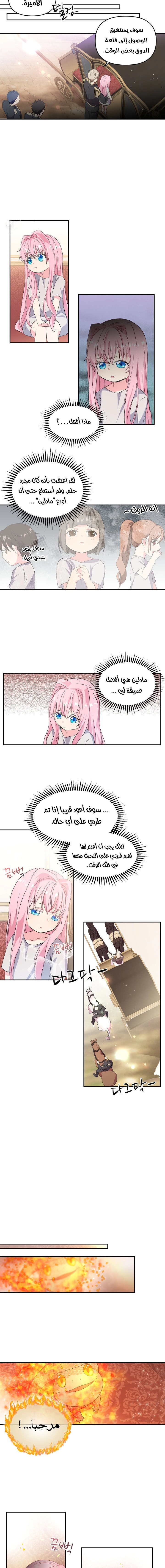 Read Baby Empress AR Manga Online