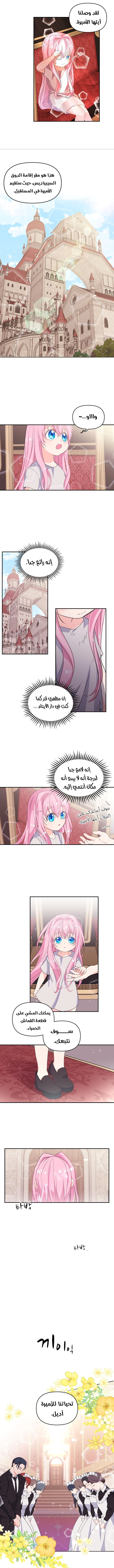 Read Baby Empress AR Manga Online