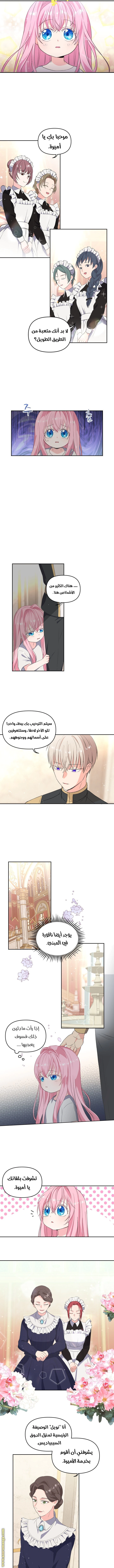 Read Baby Empress AR Manga Online