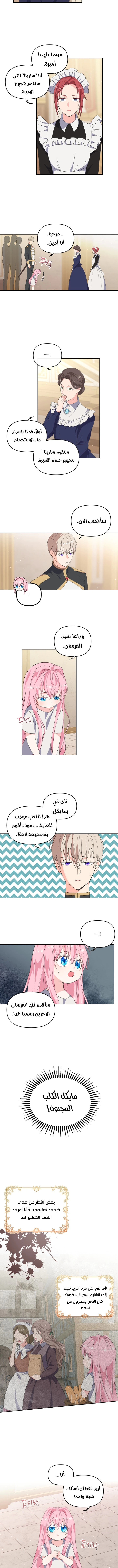 Read Baby Empress AR Manga Online