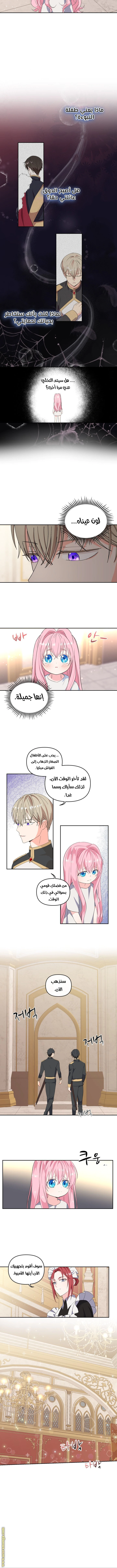 Read Baby Empress AR Manga Online