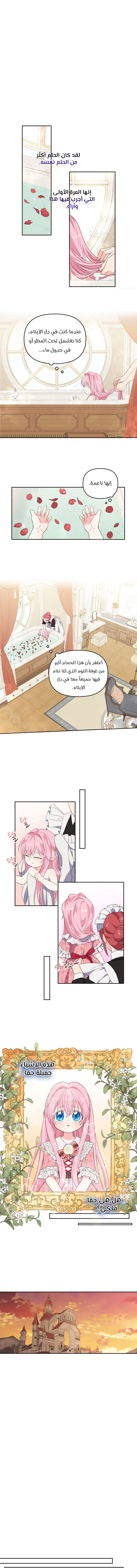 Read Baby Empress AR Manga Online